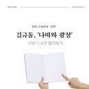나비노래광장 이미지