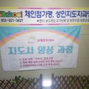 창의보드게임지도사 이미지