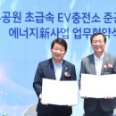 한국에너지충전소 이미지