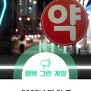 고려원약국 이미지