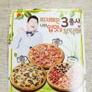 피자헤븐(영등포점) | 김준현 피자 피자헤븐 영등포점, 사대천왕 눈꽃치즈스테이크 다 먹어봤지롱~