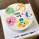 금곡동남아파트경로당 | 검단 케이크 36개월아기 생일기념 뽀로로레터링 피어레이스 검단사거리역점