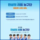 뮤지컬<전설의 리틀 농구단> 이미지