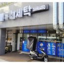 신설세탁소 이미지