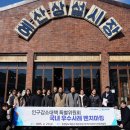 더본외식산업개발원 이미지