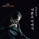 선재마을 이미지