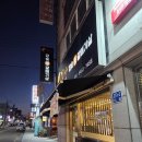 라진사 | 진사참숯통갈매기살맛집후기