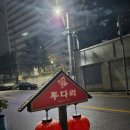 투다리보성점