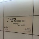KBS 말자쇼 방청 후기 /방청 꿀팁 푼다