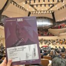 교향악단 제128회 정기연주회 | 부산시립교향악단 제627회 정기연주회 "DIGNITY" 후기 (26.01.29. / 부산콘서트홀)