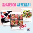 도곡참치