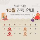 하피스의원 이미지