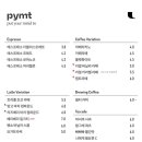 핌트(Pymt)