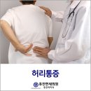 유진정형외과의원 네이버블로그