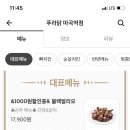 푸라닭마곡역점