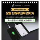 배터리몬스터 이미지