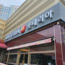 롯데리아신평지점 이미지