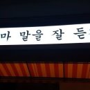골목떡볶이 - 군포시 한세로4번길 10 | 골목떡볶이