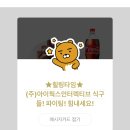 치킨타임 이미지