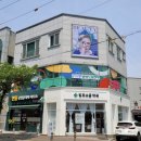 빛과소금약국 이미지