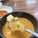예향전주콩나물국밥