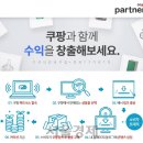 글로벌쇼핑 파트너스