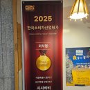 시시비비 | 사당 술집 시시비비 방어회 후기