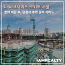 더 파크사이드 서울부동산중개 이미지