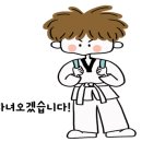 용인대멋진태권도 이미지