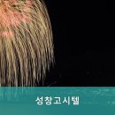성창고시텔