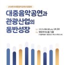 라이브음악세미나 이미지