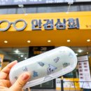 안경상회장성두호점 네이버블로그