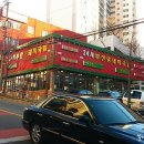 부산왕돼지국밥 앞 이미지