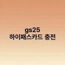 카드충전