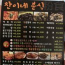 찬이네분식 이미지