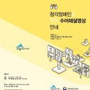세종시립민속박물관 특급뉴스