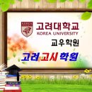 2021년 4월/8월 검정고시대비 개강 안내 이미지