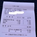 [광양 광평오리명가] 내돈내산_오리구이, 오리주물럭, 오리탕_맛집_친절함
