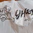 배떡용인 | 용인처인구맛집 진정한 로제떡볶이 찐맛집 배떡 김량장점 꿀조합으로 주문!