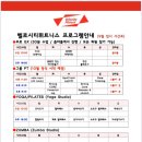 벨로시티 휘트니스 대연점 이미지