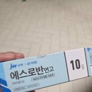 보문당 약국 | 얼굴 모낭염 뿌시기!!!! (은행동 더웰피부과)