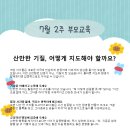 i와숲어린이집 이미지