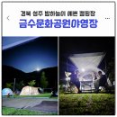 금수문화공원야영장(2) 이미지