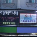 벌꿀모텔 이미지