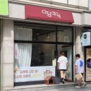 묵동초교(중랑중앞) 이미지