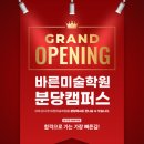 바른학원 이미지