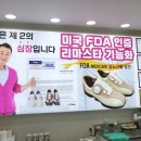 기능성수제화전문점