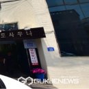 삼도사우나
