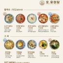 오유미당 이미지