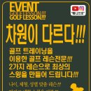 더블유 골프아카데미 이미지